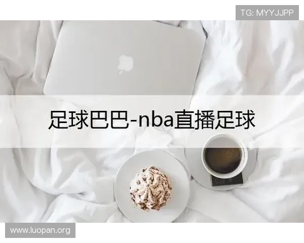 掌握球探网比分直播的使用技巧实现足球比赛的实时跟踪与数据分析 掌握球探网比分直播的使用技巧实现足球比赛的实时跟踪与数据分析