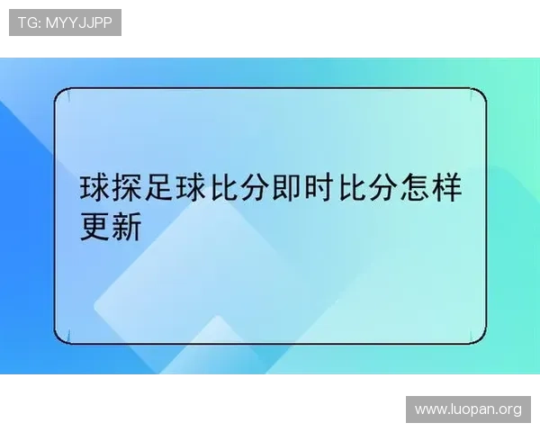 球探网足球比分即时比分球探体育为足球爱好者提供专业的比分直播和赛事资讯 球探网足球比分即时比分球探体育为足球爱好者提供专业的比分直播和赛事资讯