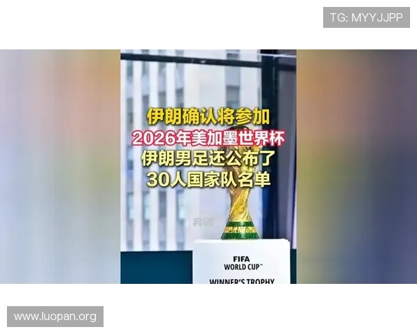 2026年世界杯参赛国家队名单完整披露，助你提前了解各队实力
